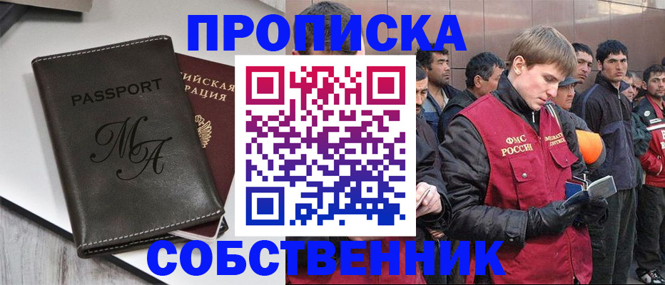 временная регистрация адрес в Губкине