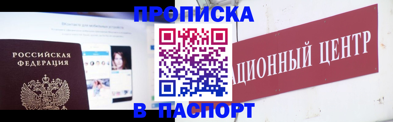 где прописаться в Губкине